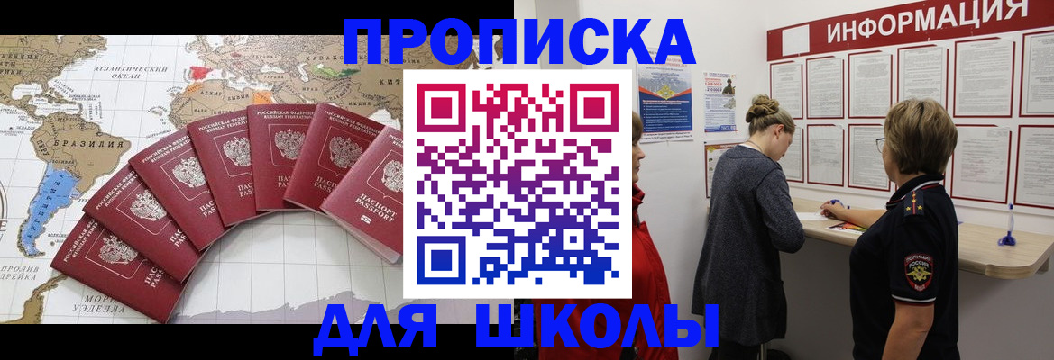 прописка законно в Вяземском