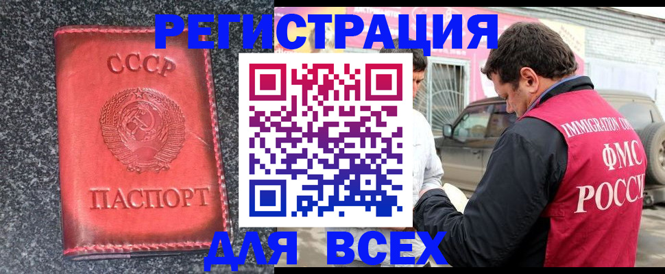 прописка иностранных граждан в Вяземском